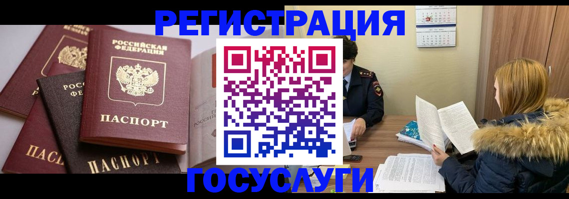 временная регистрация законно в Павловском Посаде