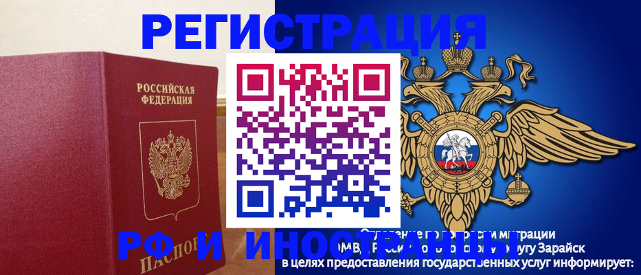 прописка штамп в Павловском Посаде