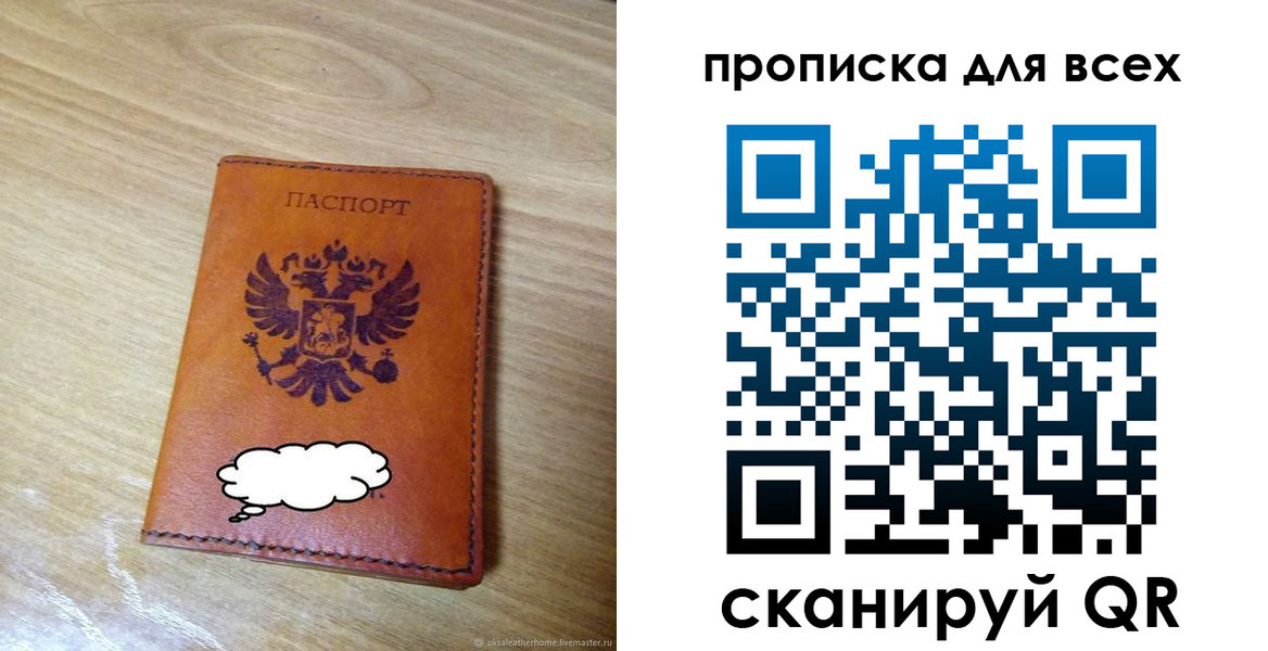 прописка от собственника в Павловском Посаде