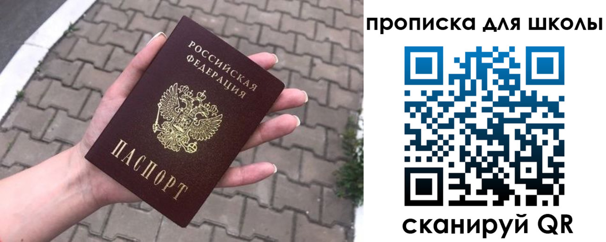 временная регистрация адрес в Павловском Посаде