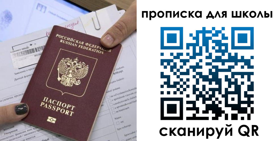 прописка поиск в Павловском Посаде