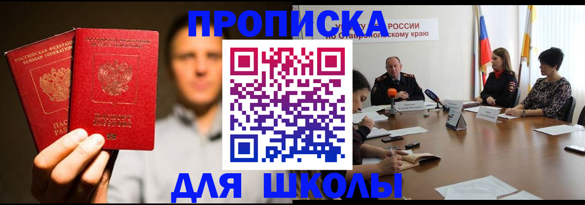 временная регистрация законно в Павловском Посаде