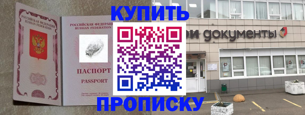 временная регистрация гарантия в Павловском Посаде
