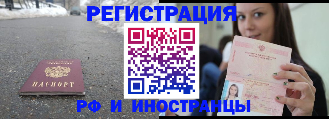 прописка гарантия в Павловском Посаде