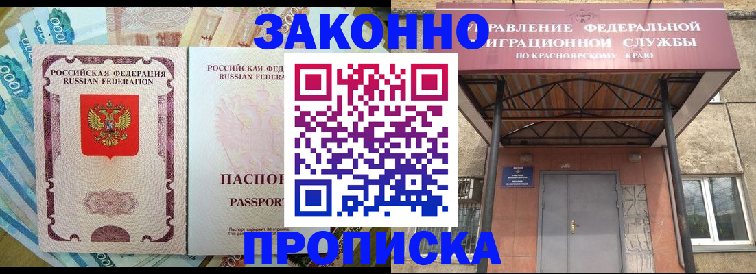 временная регистрация гарантия в Павловском Посаде